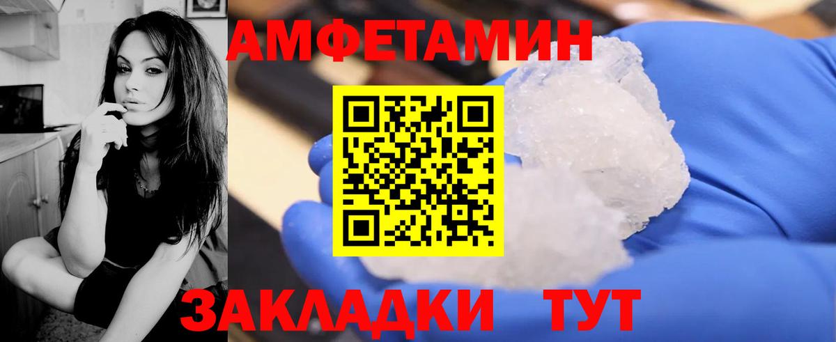 АМФЕТАМИН Розовый Орск