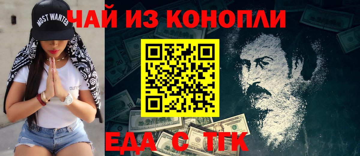 Орск  Canna-Cookies конопля  Вход с VPN 