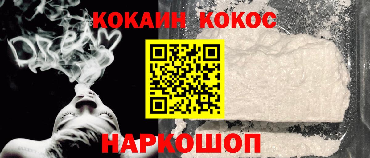 COCAIN Эквадор Орск