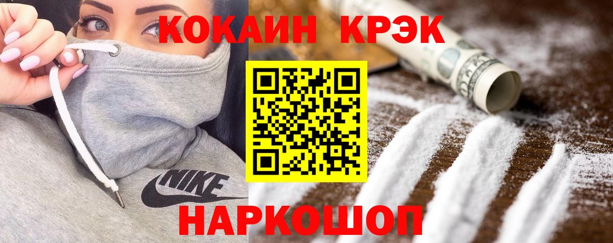 Орск  Кокаин Fish Scale  COCAIN FishScale  Вход с VPN 