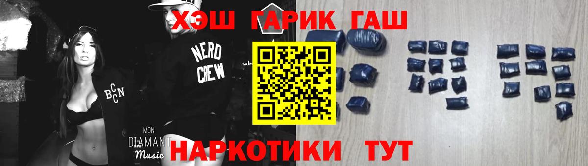 ГАШИШ VHQ Орск