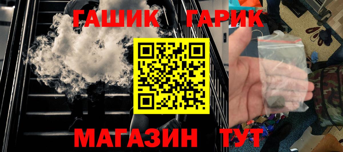 ГАШИШ хэш  ГАШ гарик  Вход с VPN  Орск 