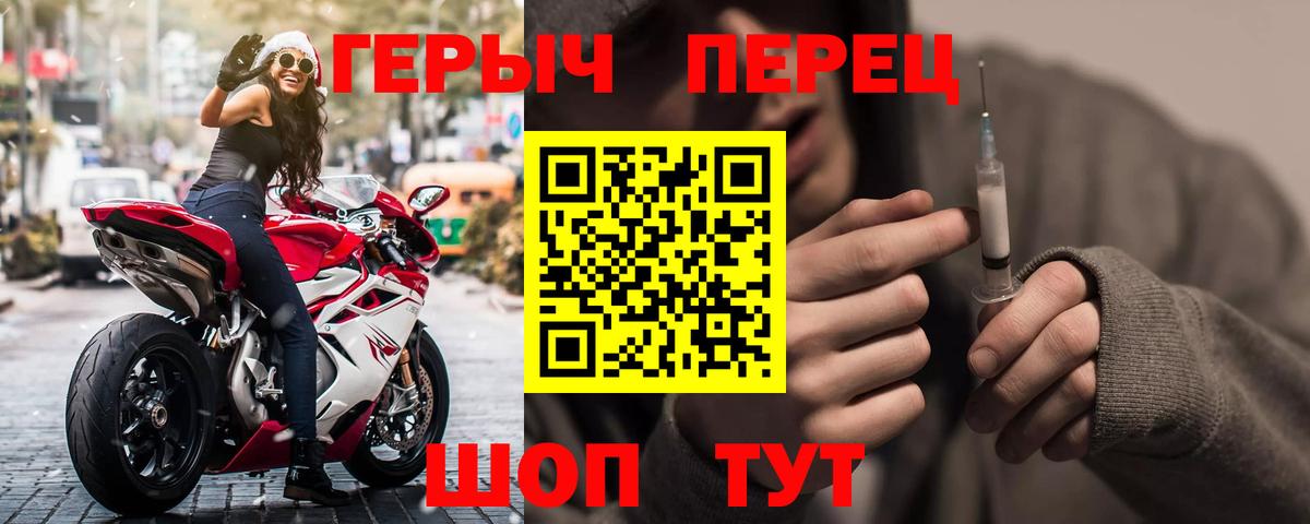 Орск  Героин хмурый  Героин  Вход с VPN 
