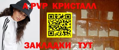 а пвп мука Татарск