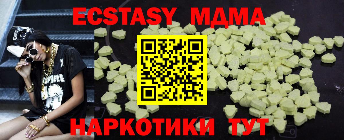 МДМА Molly  МДМА Molly  Орск  Вход с VPN 