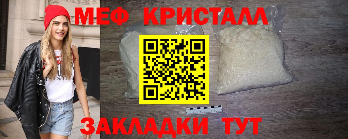 Меф мяу мяу мука Орск