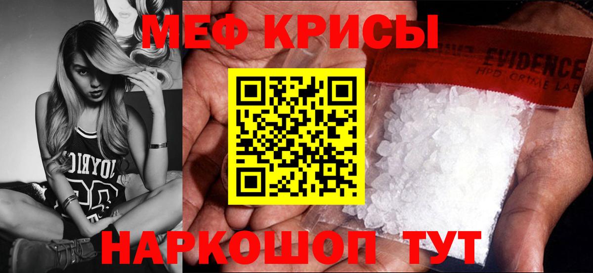 Орск  Меф VHQ  мега   МЕФ mephedrone  Вход с VPN  МЯУ-МЯУ  МЯУ-МЯУ 