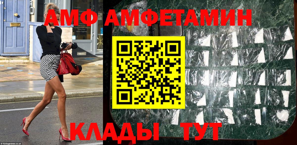 Орск  Первитин Декстрометамфетамин 99.9%  Вход с VPN 