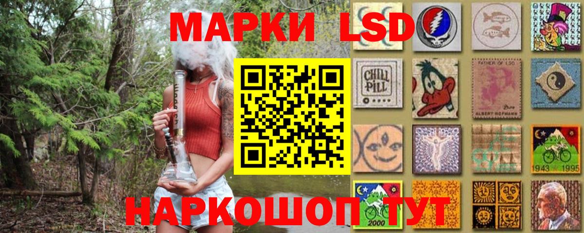 Марки 25I-NBOMe 1,8мг  Вход с VPN  Орск 