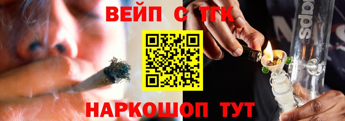 Дистиллят ТГК вейп с тгк Орск